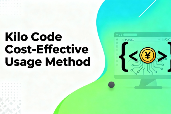 一个划算的 kilocode 使用方法
